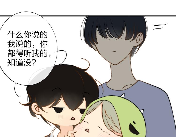 同学关系？韩漫全集-第141话 不准跟他组乐队！无删减无遮挡章节图片 