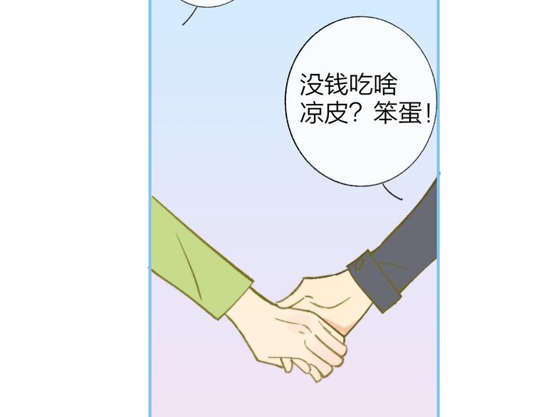 同学关系？韩漫全集-第142话  想和你一起长大无删减无遮挡章节图片 