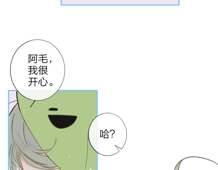 同学关系？韩漫全集-第142话  想和你一起长大无删减无遮挡章节图片 