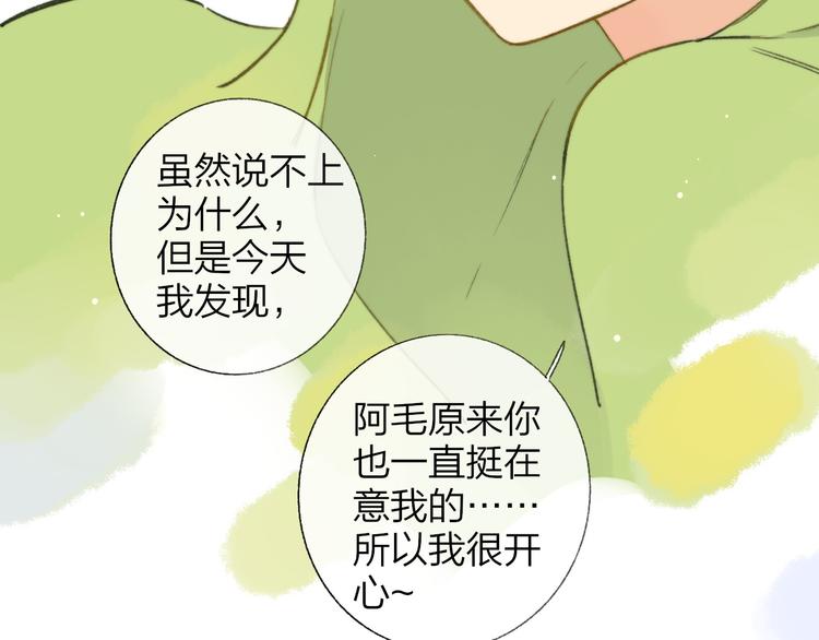 同学关系？韩漫全集-第142话  想和你一起长大无删减无遮挡章节图片 