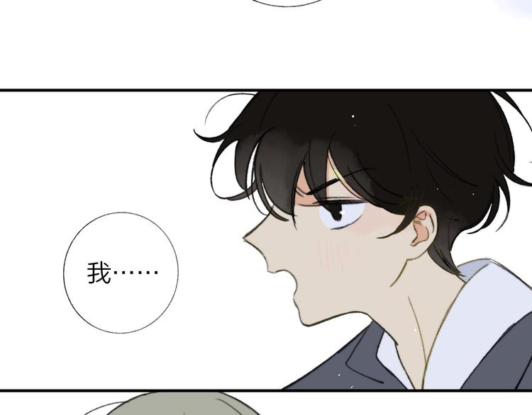 同学关系？韩漫全集-第142话  想和你一起长大无删减无遮挡章节图片 