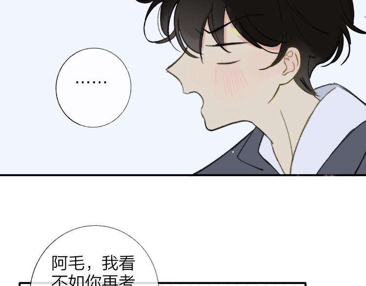 同学关系？韩漫全集-第142话  想和你一起长大无删减无遮挡章节图片 