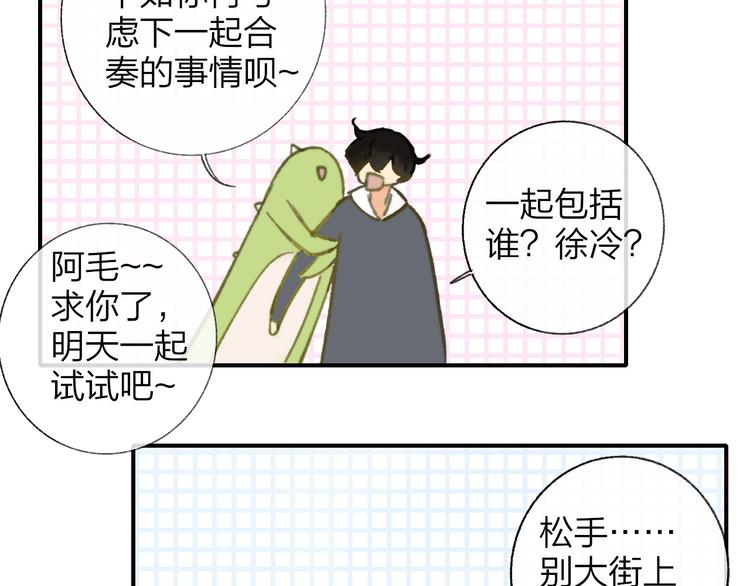 同学关系？韩漫全集-第142话  想和你一起长大无删减无遮挡章节图片 