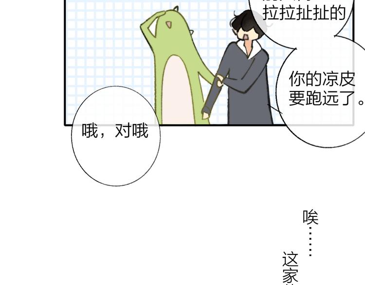 同学关系？韩漫全集-第142话  想和你一起长大无删减无遮挡章节图片 