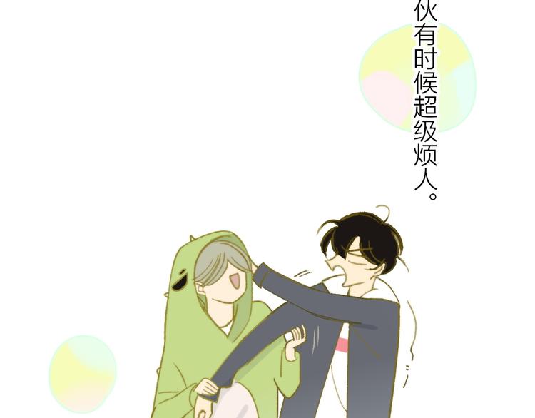 同学关系？韩漫全集-第142话  想和你一起长大无删减无遮挡章节图片 