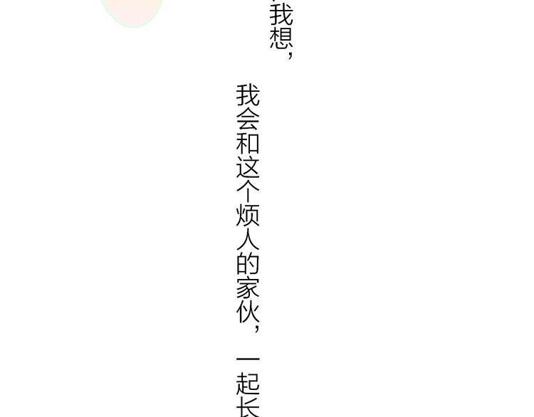 同学关系？韩漫全集-第142话  想和你一起长大无删减无遮挡章节图片 