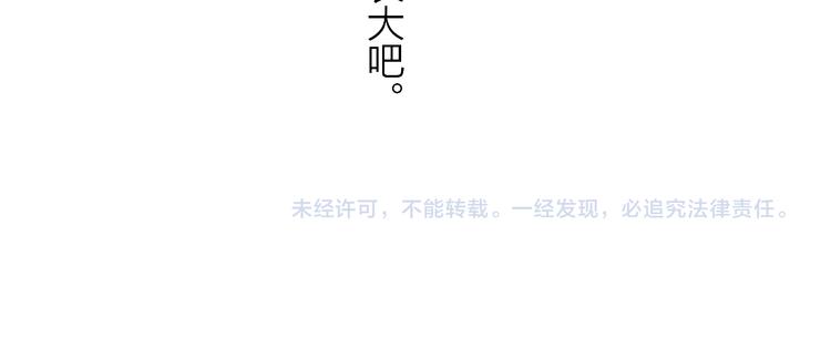 同学关系？韩漫全集-第142话  想和你一起长大无删减无遮挡章节图片 