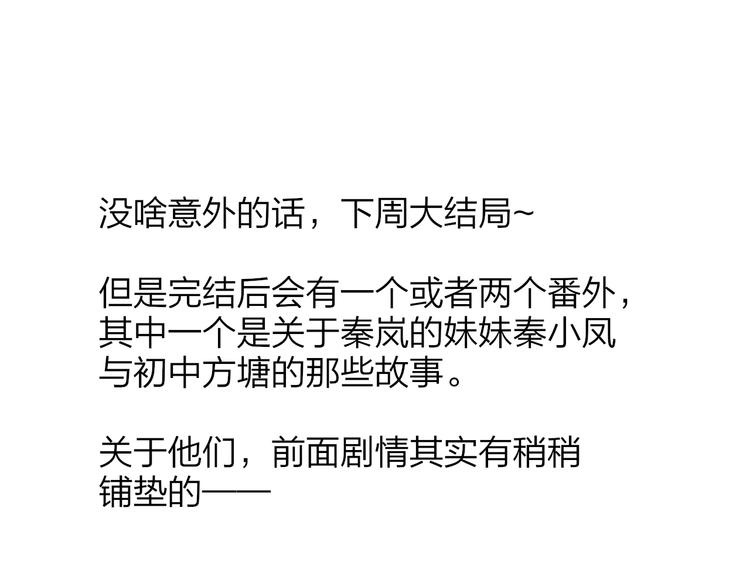 同学关系？韩漫全集-第142话  想和你一起长大无删减无遮挡章节图片 