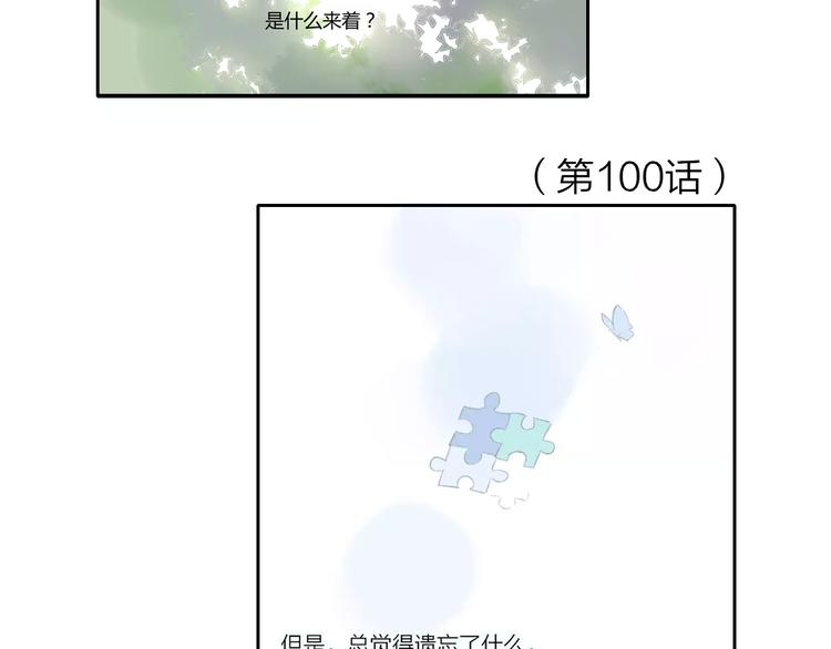 同学关系？韩漫全集-第142话  想和你一起长大无删减无遮挡章节图片 