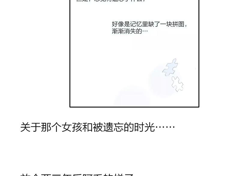 同学关系？韩漫全集-第142话  想和你一起长大无删减无遮挡章节图片 