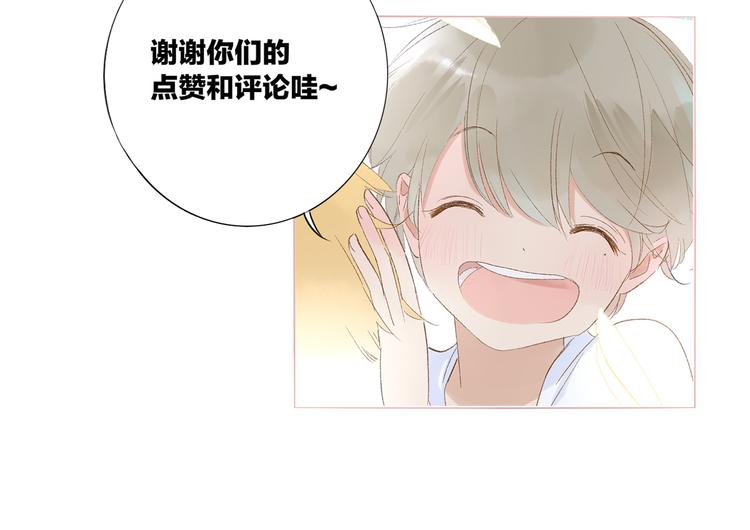 同学关系？韩漫全集-第142话  想和你一起长大无删减无遮挡章节图片 