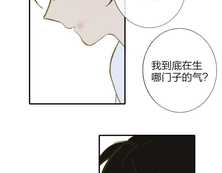 同学关系？韩漫全集-第142话  想和你一起长大无删减无遮挡章节图片 