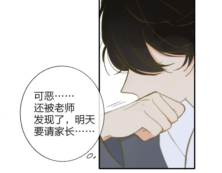 同学关系？韩漫全集-第142话  想和你一起长大无删减无遮挡章节图片 