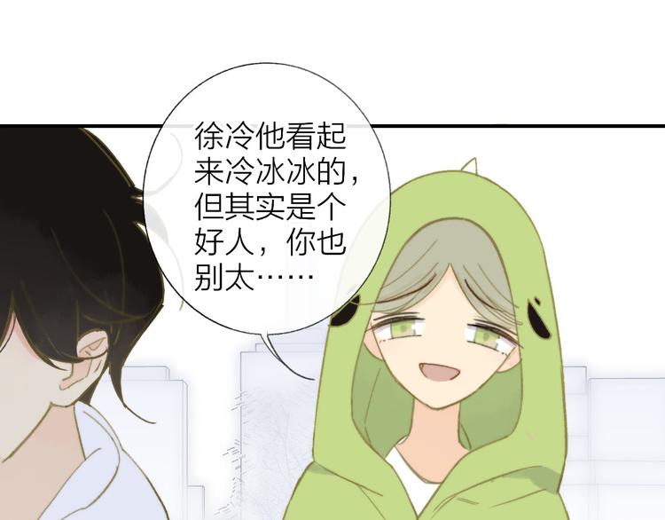 同学关系？韩漫全集-第142话  想和你一起长大无删减无遮挡章节图片 