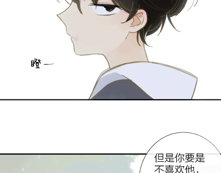 同学关系？韩漫全集-第142话  想和你一起长大无删减无遮挡章节图片 