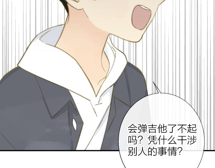 同学关系？韩漫全集-第142话  想和你一起长大无删减无遮挡章节图片 