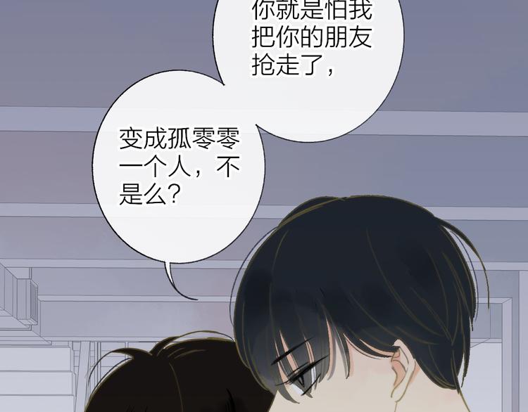 同学关系？韩漫全集-第142话  想和你一起长大无删减无遮挡章节图片 