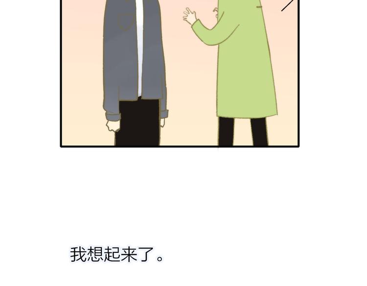 同学关系？韩漫全集-第142话  想和你一起长大无删减无遮挡章节图片 
