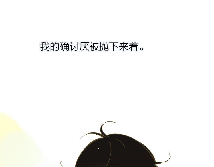 同学关系？韩漫全集-第142话  想和你一起长大无删减无遮挡章节图片 