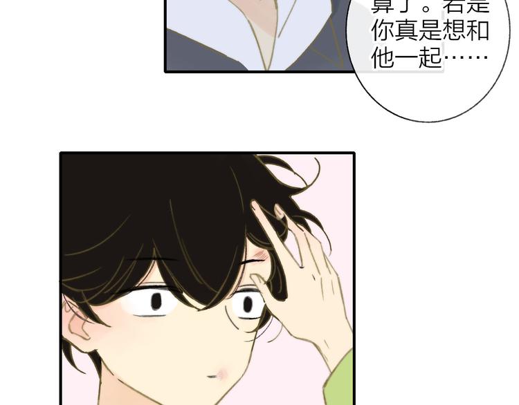 同学关系？韩漫全集-第142话  想和你一起长大无删减无遮挡章节图片 