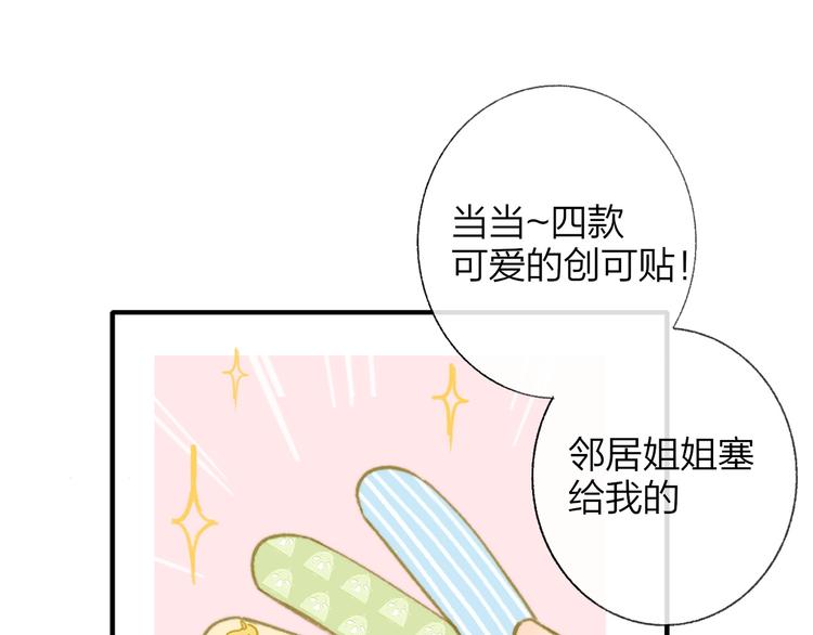 同学关系？韩漫全集-第142话  想和你一起长大无删减无遮挡章节图片 