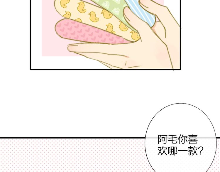 同学关系？韩漫全集-第142话  想和你一起长大无删减无遮挡章节图片 