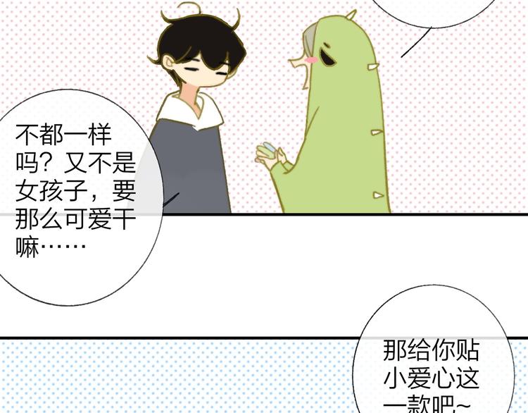 同学关系？韩漫全集-第142话  想和你一起长大无删减无遮挡章节图片 