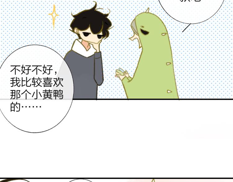 同学关系？韩漫全集-第142话  想和你一起长大无删减无遮挡章节图片 