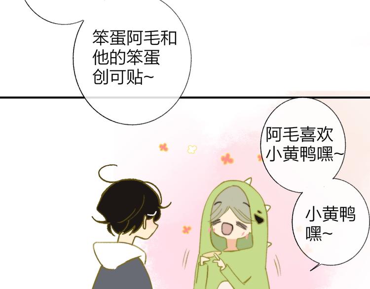 同学关系？韩漫全集-第142话  想和你一起长大无删减无遮挡章节图片 
