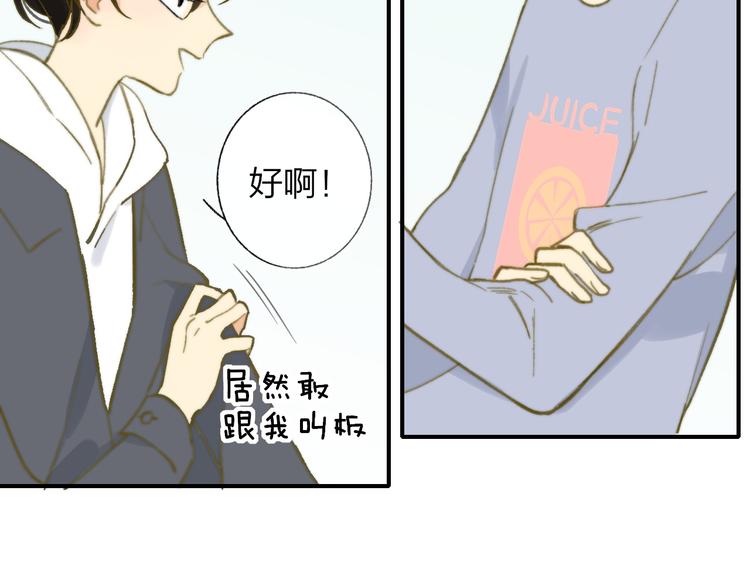 同学关系？韩漫全集-第142话  想和你一起长大无删减无遮挡章节图片 