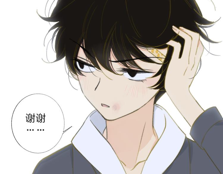 同学关系？韩漫全集-第142话  想和你一起长大无删减无遮挡章节图片 