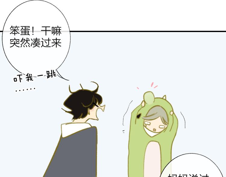 同学关系？韩漫全集-第142话  想和你一起长大无删减无遮挡章节图片 