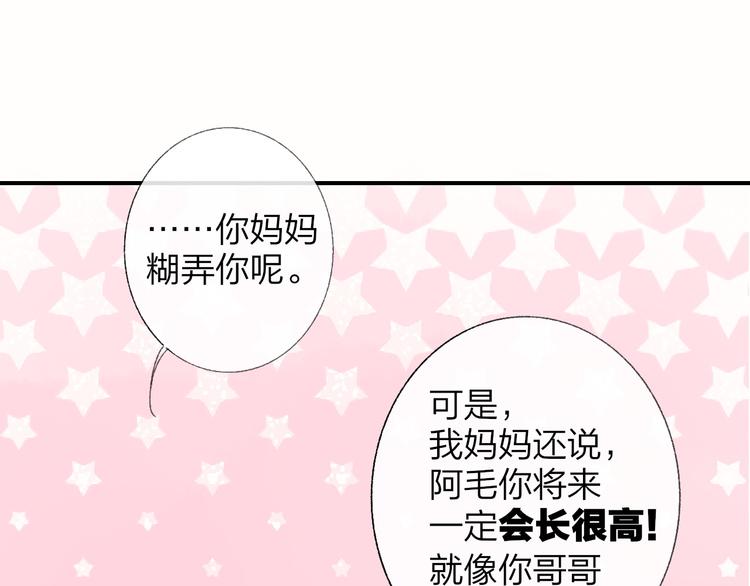 同学关系？韩漫全集-第142话  想和你一起长大无删减无遮挡章节图片 