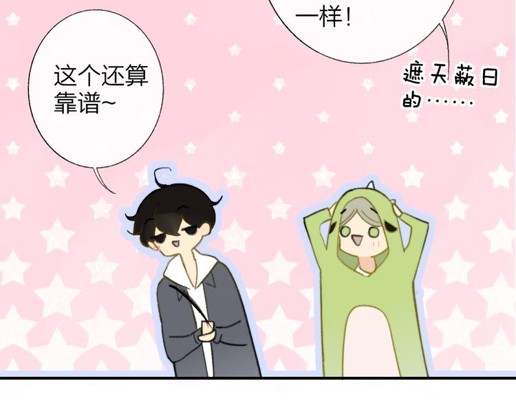 同学关系？韩漫全集-第142话  想和你一起长大无删减无遮挡章节图片 