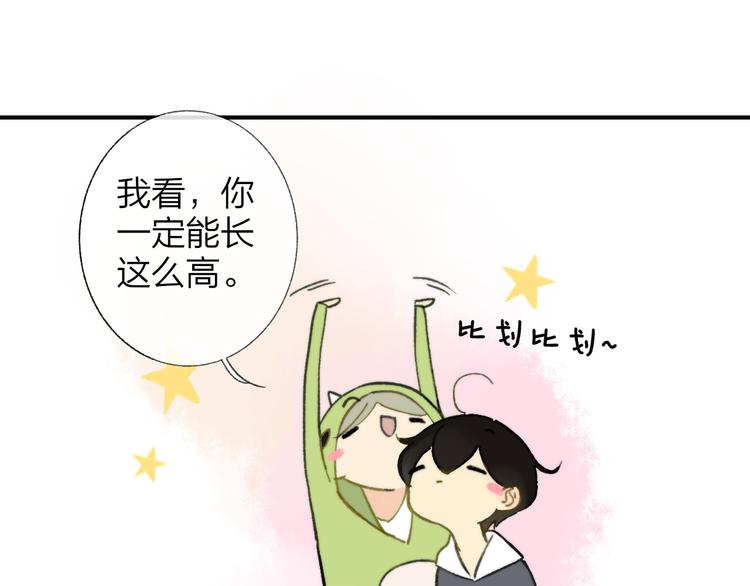 同学关系？韩漫全集-第142话  想和你一起长大无删减无遮挡章节图片 