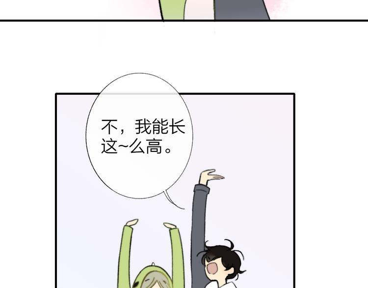 同学关系？韩漫全集-第142话  想和你一起长大无删减无遮挡章节图片 