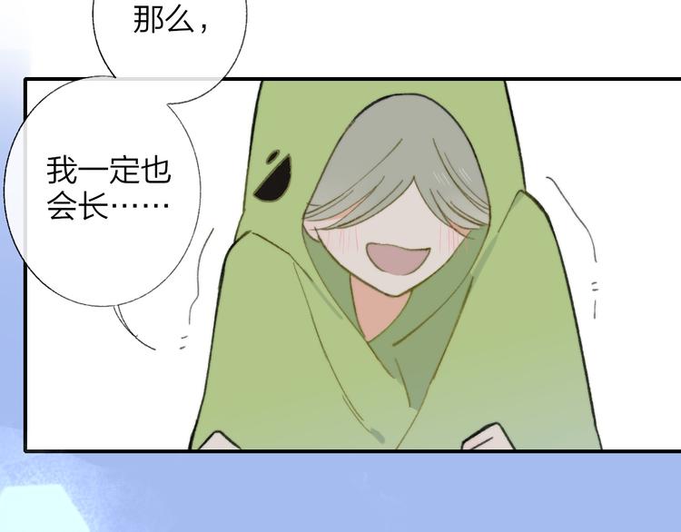 同学关系？韩漫全集-第142话  想和你一起长大无删减无遮挡章节图片 
