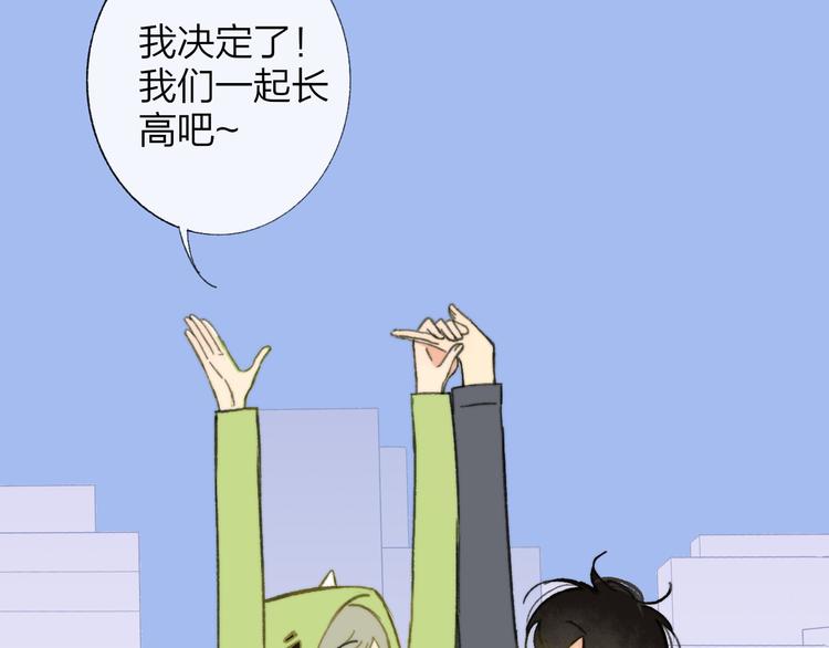 同学关系？韩漫全集-第142话  想和你一起长大无删减无遮挡章节图片 