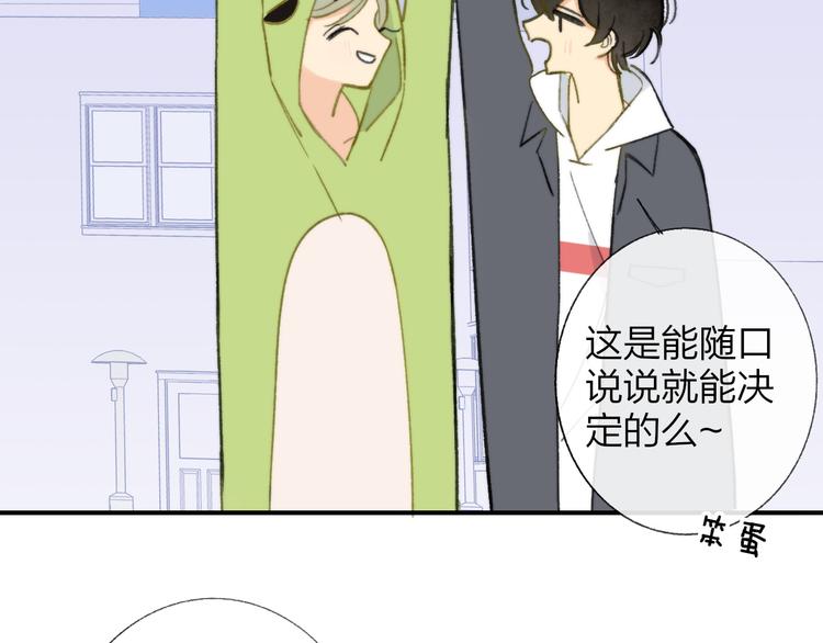 同学关系？韩漫全集-第142话  想和你一起长大无删减无遮挡章节图片 
