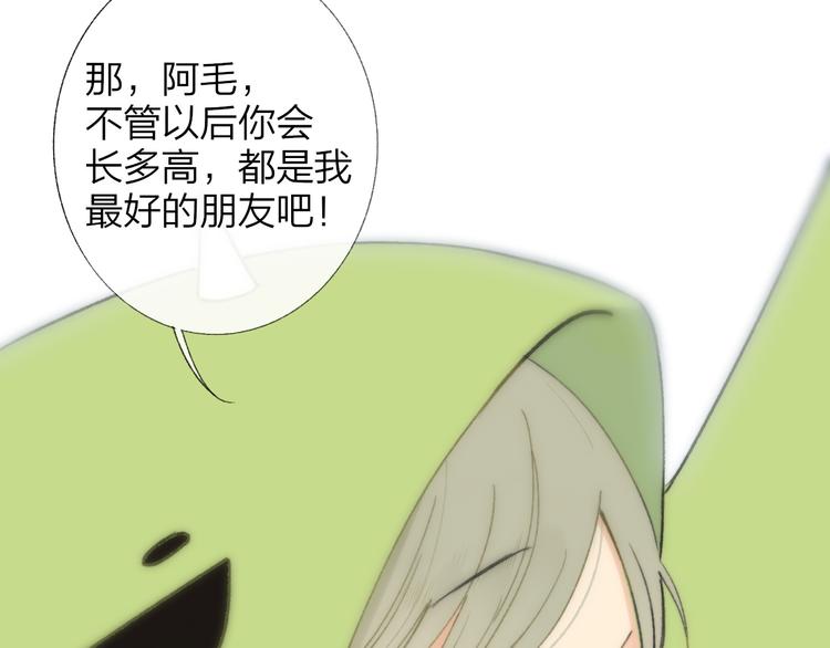 同学关系？韩漫全集-第142话  想和你一起长大无删减无遮挡章节图片 