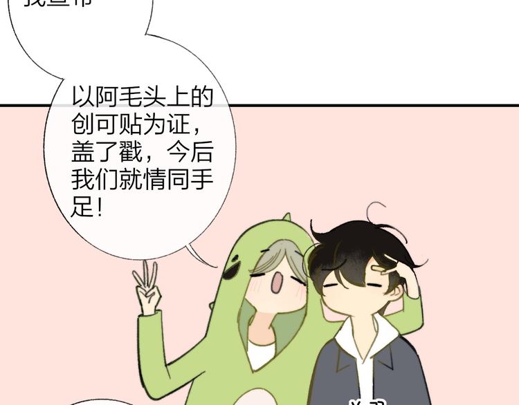 同学关系？韩漫全集-第142话  想和你一起长大无删减无遮挡章节图片 