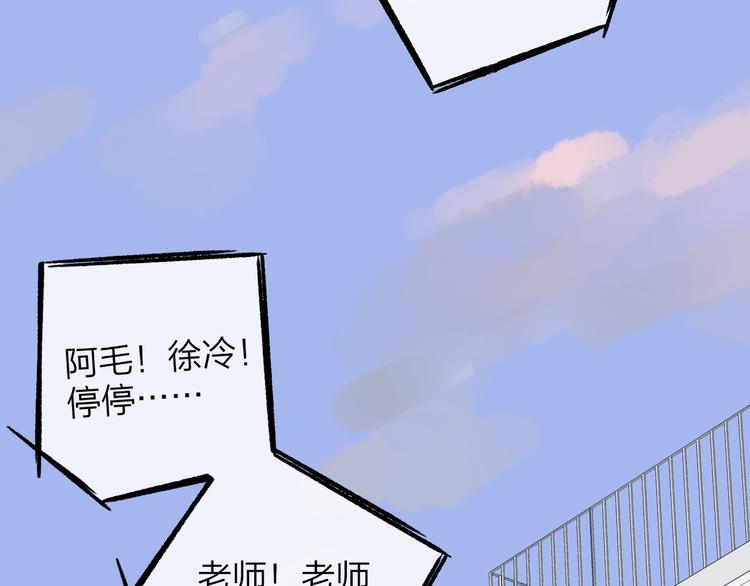 同学关系？韩漫全集-第142话  想和你一起长大无删减无遮挡章节图片 
