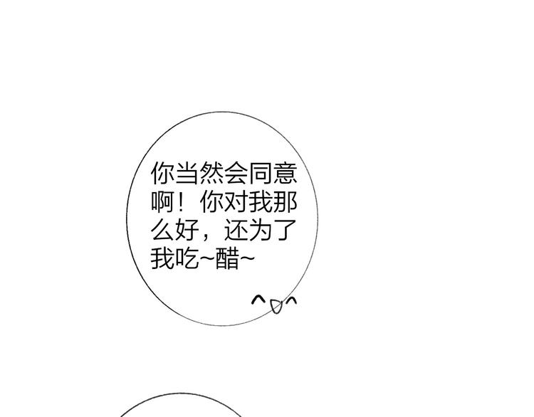 同学关系？韩漫全集-第142话  想和你一起长大无删减无遮挡章节图片 