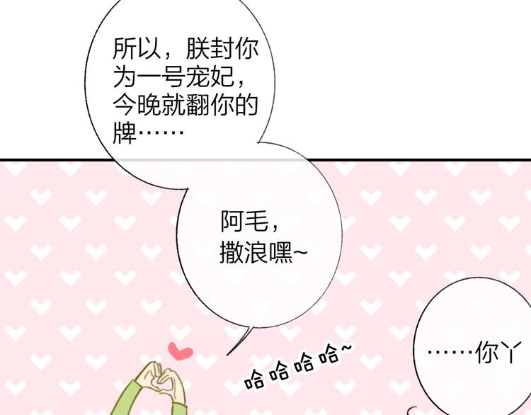 同学关系？韩漫全集-第142话  想和你一起长大无删减无遮挡章节图片 