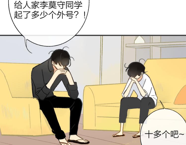 同学关系？韩漫全集-第143话  我和你的未来无删减无遮挡章节图片 
