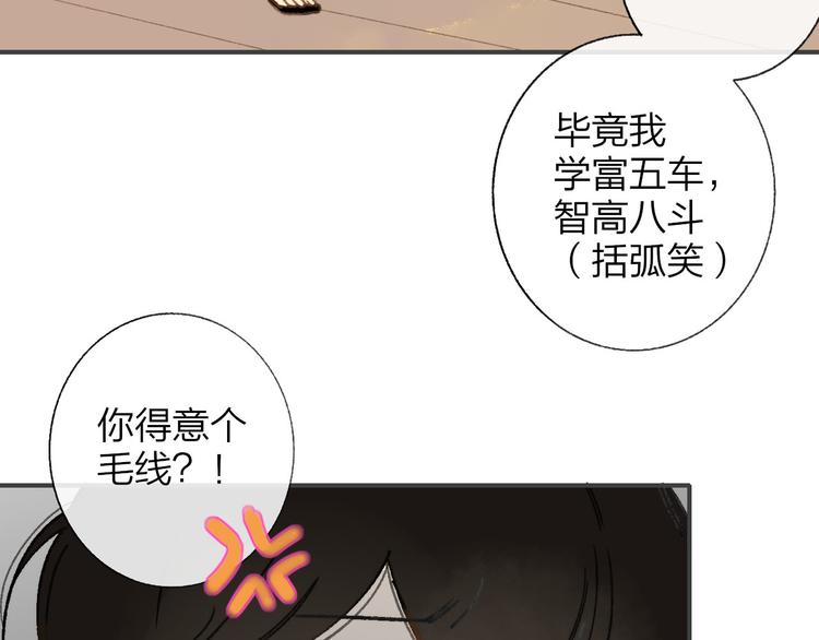 同学关系？韩漫全集-第143话  我和你的未来无删减无遮挡章节图片 