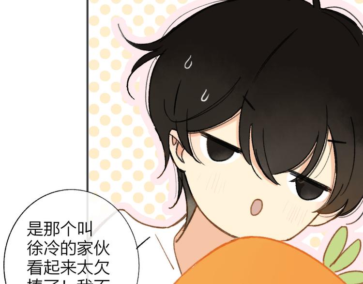 同学关系？韩漫全集-第143话  我和你的未来无删减无遮挡章节图片 