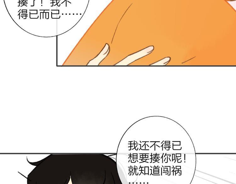 同学关系？韩漫全集-第143话  我和你的未来无删减无遮挡章节图片 
