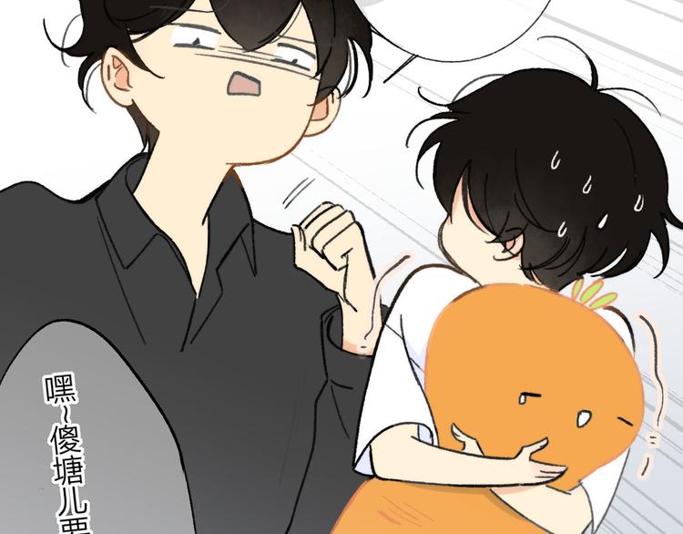 同学关系？韩漫全集-第143话  我和你的未来无删减无遮挡章节图片 
