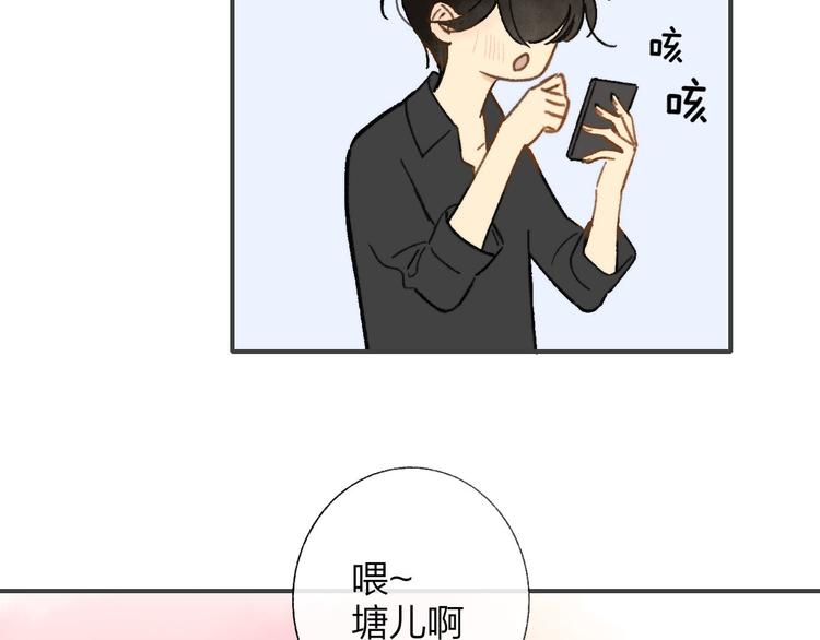 同学关系？韩漫全集-第143话  我和你的未来无删减无遮挡章节图片 